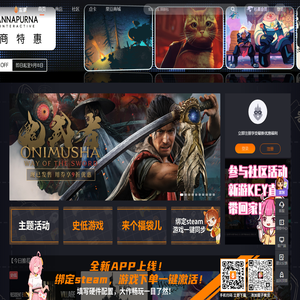杉果游戏（SONKWO.CN）-全方位正版游戏服务平台