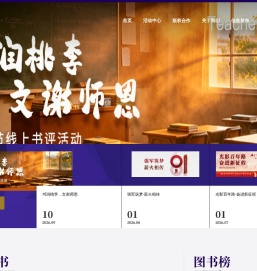 书香中国