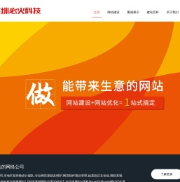 深圳做网站公司,专业网站建设,网站制作,网站设计公司-【必火科技】