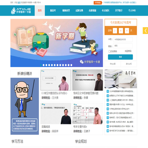 升学指导一卡通-升学卡