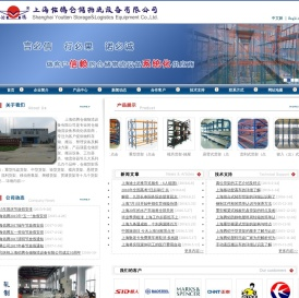 上海货架|上海货架公司|上海货架厂|仓储货架|仓库货架|模具货架|重型托盘货架|悬臂货架|流利货架|移动密集架|阁楼货架_上海佑腾货架 上海佑腾仓储物流设备有限公司