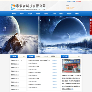 思索者,思索者科技,思索者源码,思索者程序，思索者系统,ASP系统,医院源码，医院系统，学校源码,学校系统，单本小说系统，政府网站系统，事业单位网站系统 - 思索者科技官方网站 - 首页
