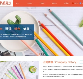 江苏联城文化用品有限公司