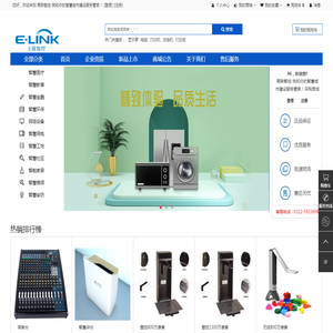 易联智控-我和你的智慧城市建设服务管家！