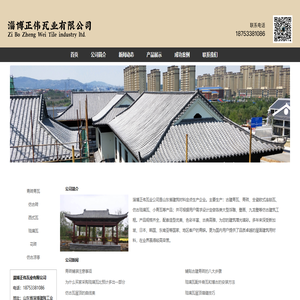 青砖青瓦_古建青瓦-淄博正伟瓦业有限公司