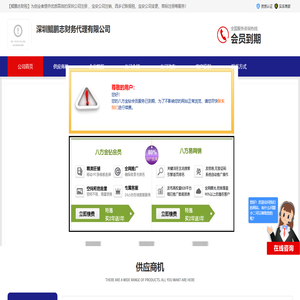 宝安记帐报税-西乡代办营业执照-宝安西乡公司注册-鲲鹏志财税