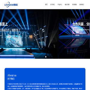 广州励芯电子科技有限公司-励芯/LEVSHIM/LIXIN