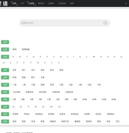 知音琴谱 | 为琴友提供热门流行经典琴谱！