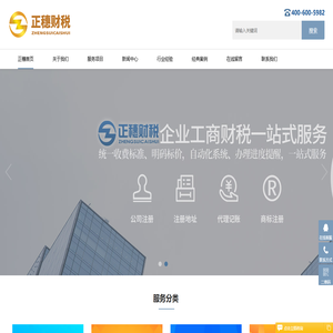 韶关公司注册|韶关代理记账|韶关注册公司多少钱|韶关商标注册-韶关高新企业财税分站-公司注册 代理记账-韶关高新企业财税网-官网