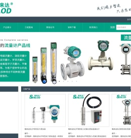 MF4003数字气体流量计 - 南京顺来达测控设备有限公司
