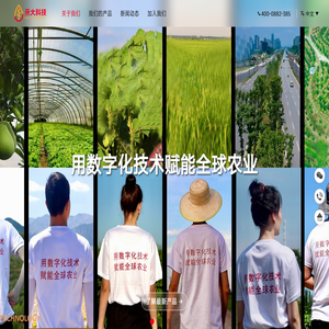 禾大科技：智能灌溉引领者