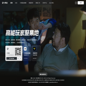 小黑盒 - 玩家高能聚集地