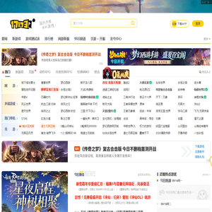 17173网络游戏门户站