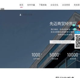 先迈网-领先的微商+电商+新零售为一体的新型创业平台