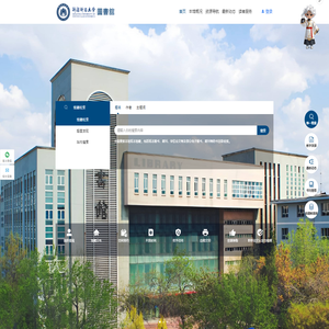 新疆财经大学图书馆
