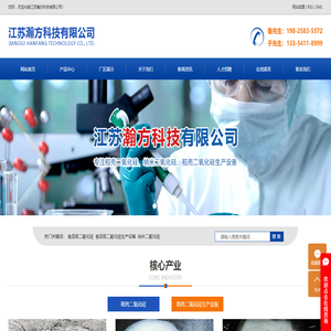 食品级二氧化硅_食品级二氧化硅生产设备_纳米二氧化硅-江苏瀚方食品科技有限公司