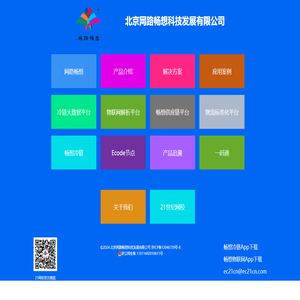 北京网路畅想科技发展有限公司首页