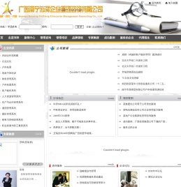 广西南宁沛祥企业管理咨询有限公司