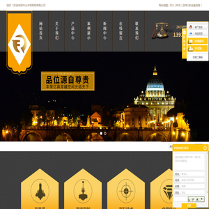 中山市丰荣照明科技有限公司