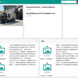电动车网
