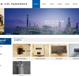 海利晟（天津）科技股份有限公司