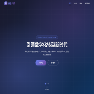 TechVision - 企业数字化转型专家