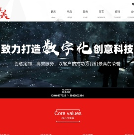 大连麒美数字科技有限公司