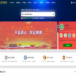 帮帮文库—办公文档模版下载平台