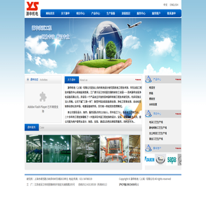 源申机电（上海）有限公司
