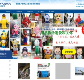 充气帐篷,活动气模,充气拱门,广告气模——充气广告气模生产厂-充气广告气模生产厂
