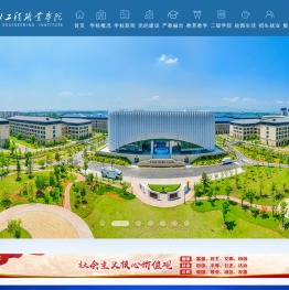 湖北工程职业学院