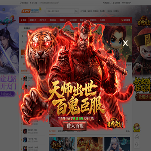 4399网页游戏 - 网页游戏开服表,游戏大厅,专注精品页游的一线游戏平台 4399网页游戏 - 网页游戏开服表,游戏大厅,专注精品页游的一线游戏平台