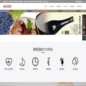 干红葡萄酒|干白葡萄酒|原瓶进口葡萄酒-翰信贸易（常州）有限公司