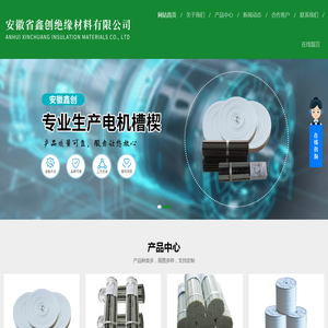 磁性槽楔厂家_环氧板槽楔_电机磁性槽楔价格-安徽鑫创绝缘材料