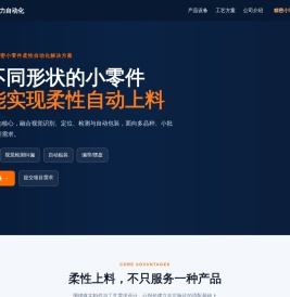 泰力科技｜屏蔽罩自动化整线解决方案