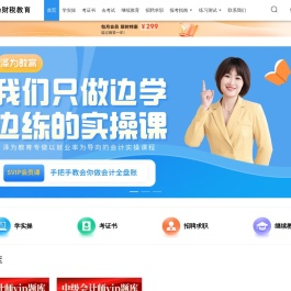 泽为教育