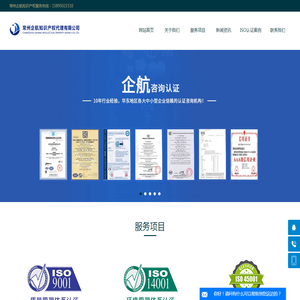 常州iso认证公司|常州iso质量认证|常州iso9001认证|常州ISO质量体系认证公司-【常州本地认证机构】15895021510-常州企航