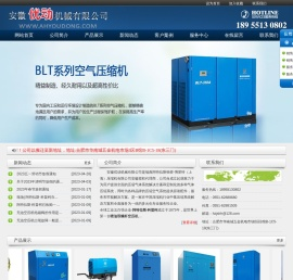 合肥空压机,合肥博莱特空压机,合肥螺杆式空压机,合肥中高压空压机,合肥空压机配件--安徽优动机械有限公司 合肥空压机,合肥博莱特空压机,合肥螺杆式空压机,合肥中高压空压机,合肥空压机配件--安徽优动机械有限公司