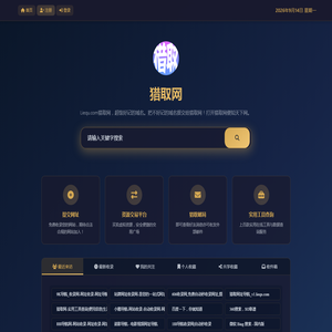 猎取网 - 实用工具查询 | 便民信息 | 生活百科 | 在线查询平台 猎取网 - 实用工具查询 | 便民信息 | 生活百科 | 在线查询平台