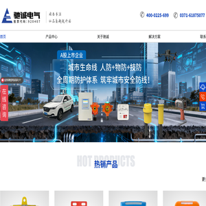可燃气体报警器|一氧化碳检测仪|燃气泄漏报警器-河南驰诚电气股份有限公司