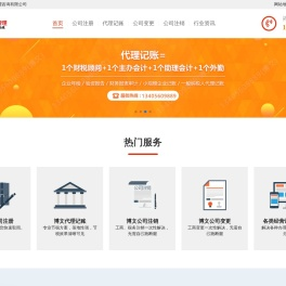 无锡注册公司-无锡注册公司流程及费用-无锡代办公司注册-无锡博文公司注册