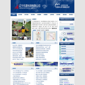 沈阳防雷_沈阳防雷检测工程公司_沈阳防雷检测_沈阳防雷检测公司_沈阳接地_沈阳接闪针_沈阳防雷工程_沈阳防雷公司_沈阳浪涌器_沈阳避雷器