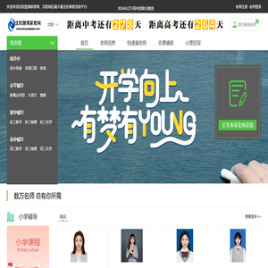 沈阳家教网--沈阳地区最大最全的家教信息平台【慧博家教官网】李老师15940557888 沈阳家教网--沈阳地区最大最全的家教信息平台【慧博家教官网】李老师15940557888