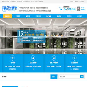 南京厂房办公室装修-实验室装修-无尘净化车间装修-品美装饰公司