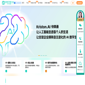 快商通:先进人工智能大模型的领导者,赋能企业智能化