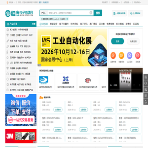 维库电子市场网 - 电子元器件采购网上平台 Dzsc.com