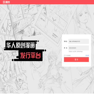 登录-漫本