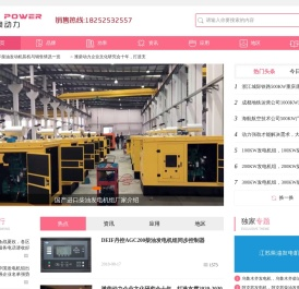 柴油发电机_柴油发电机组价格厂家型号_进口国产发电机组品牌网