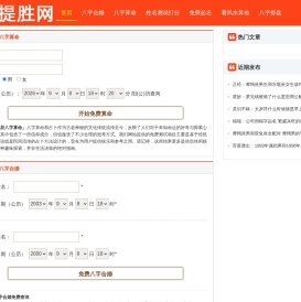 医疗从业人员测评网