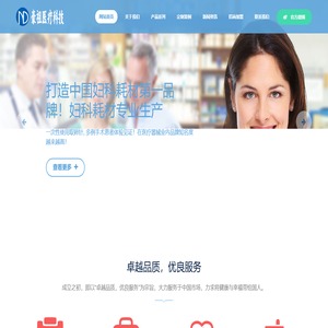 武汉市豪祖医疗科技有限公司